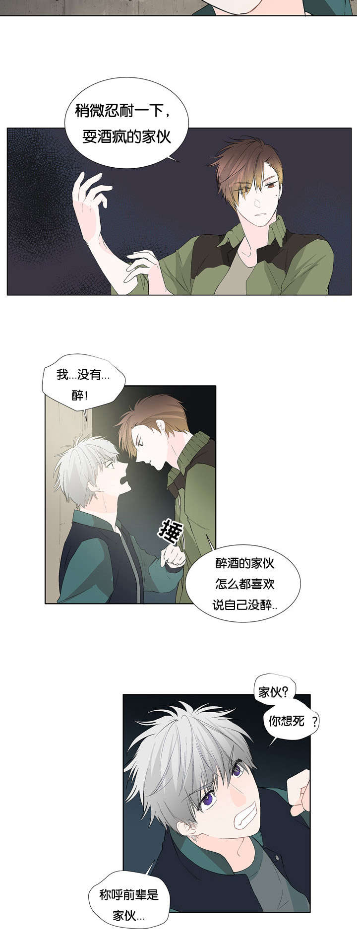 两全其美的其漫画,第11话1图