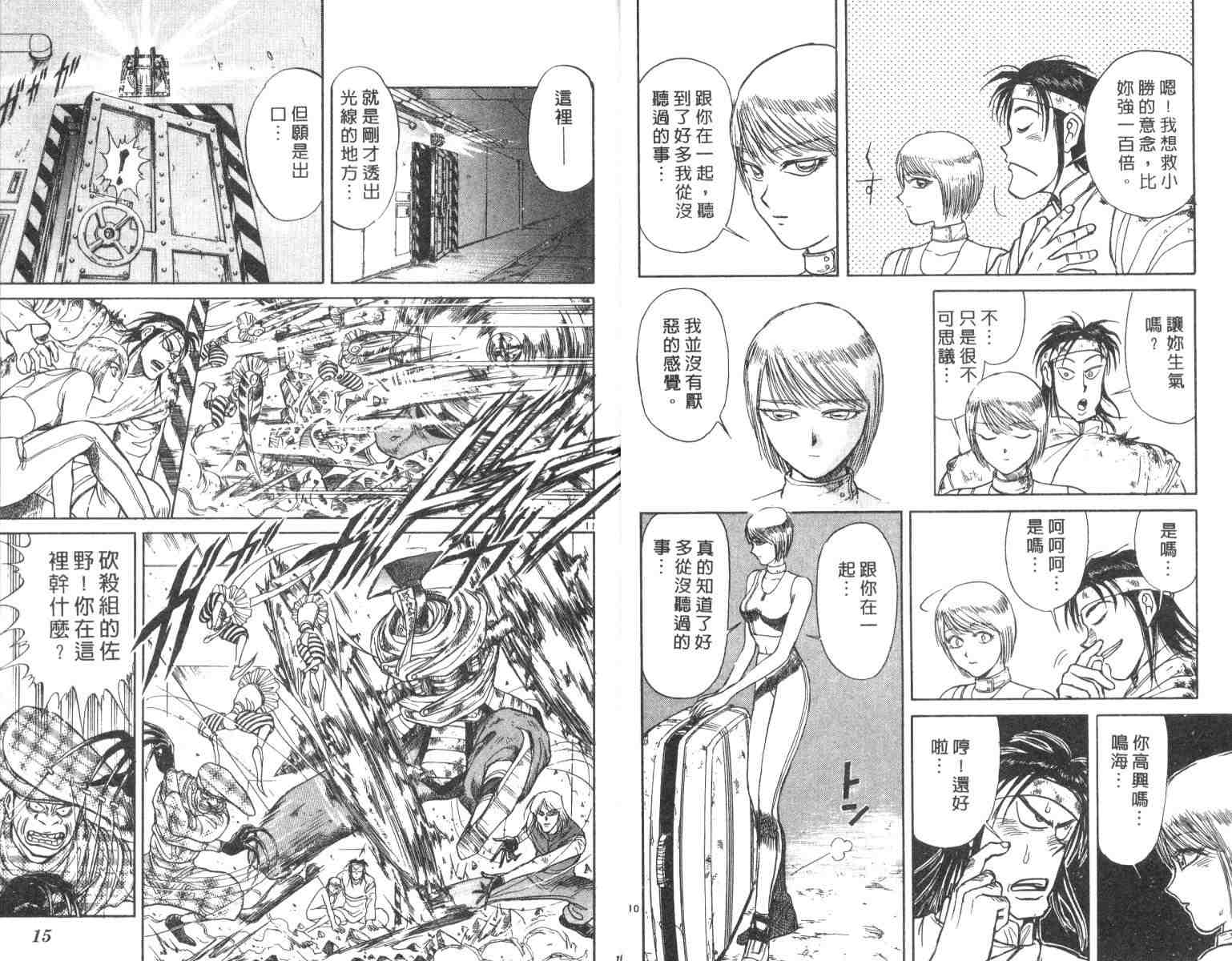 魔偶马戏团在哪漫画,第3卷3图