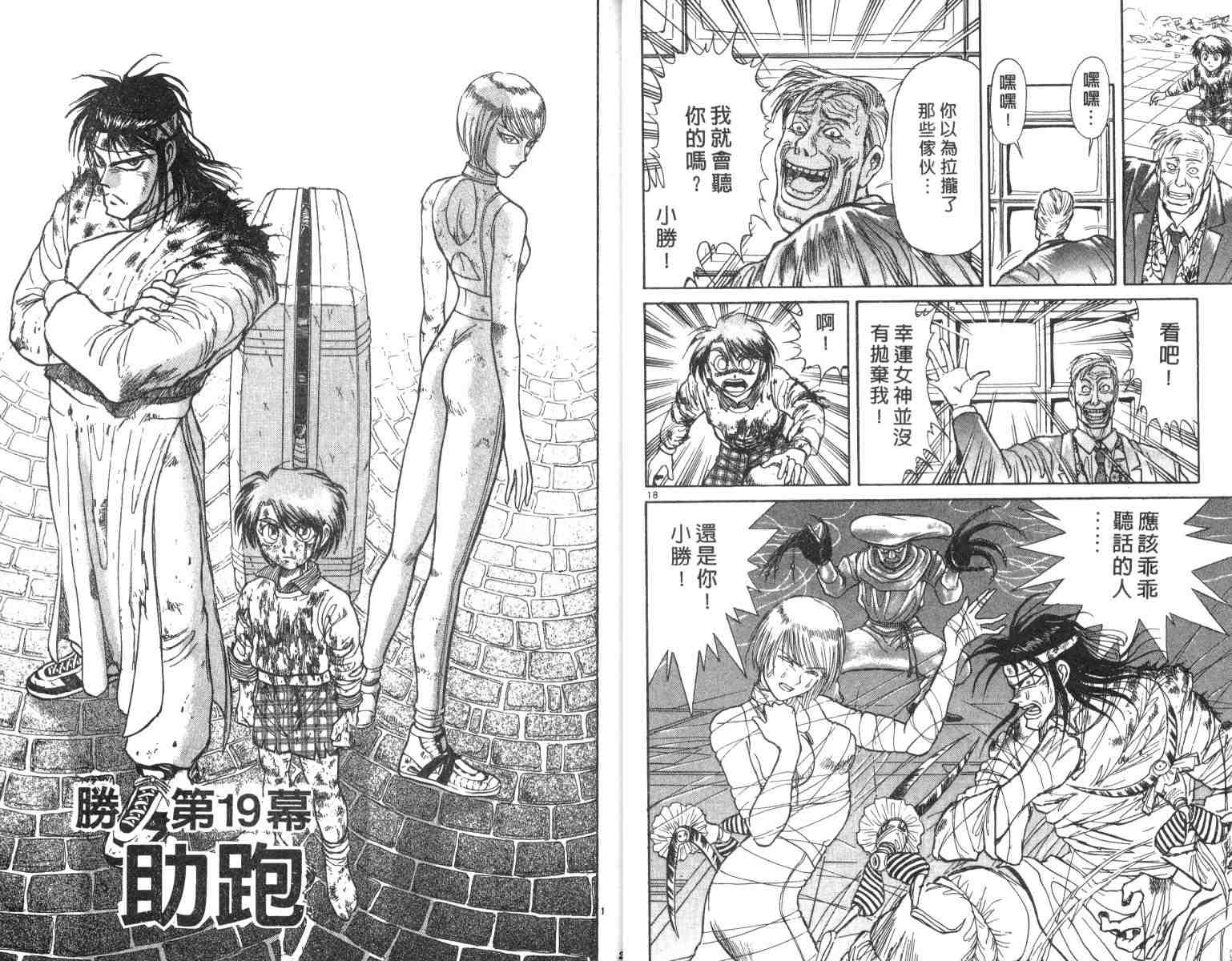 魔偶马戏团在哪漫画,第3卷2图