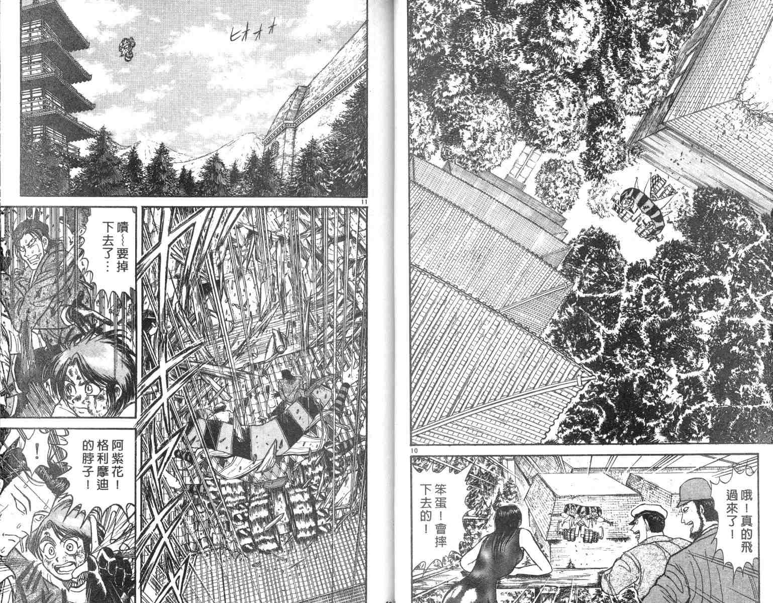 魔偶马戏团男主漫画,第3卷2图