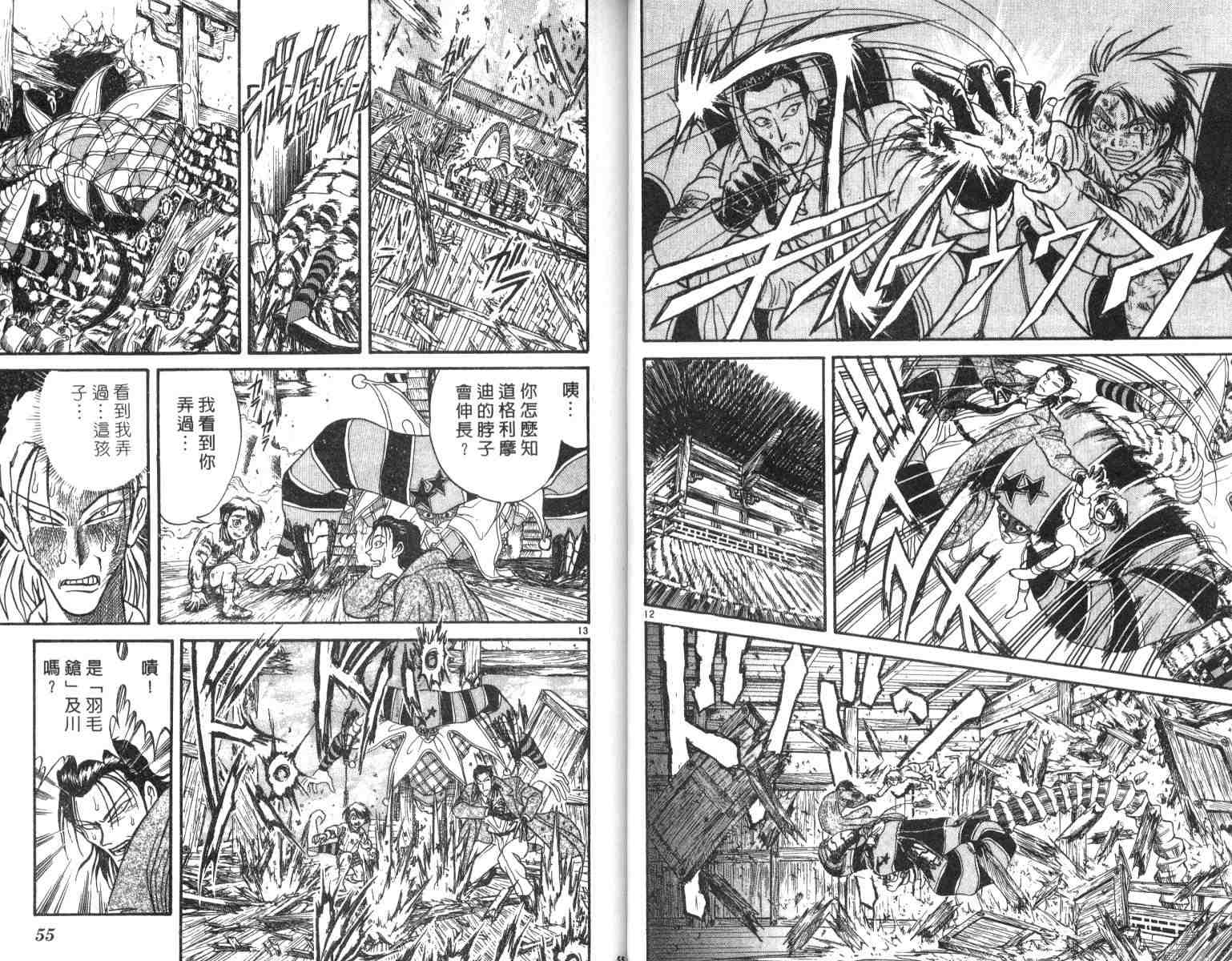 魔偶马戏团男主漫画,第3卷3图