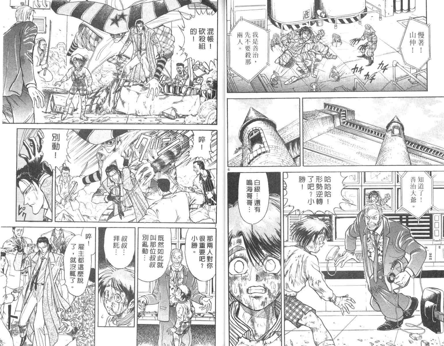 魔偶马戏团在哪漫画,第3卷5图