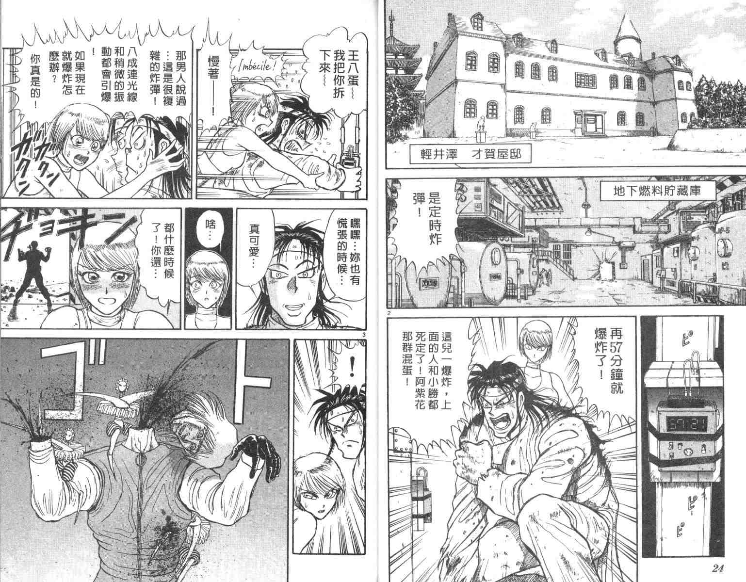 魔偶马戏团在哪漫画,第3卷3图