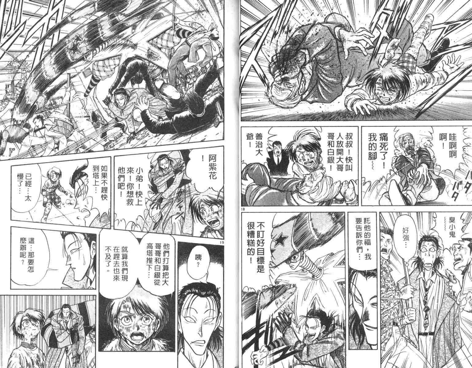 魔偶马戏团男主漫画,第3卷1图