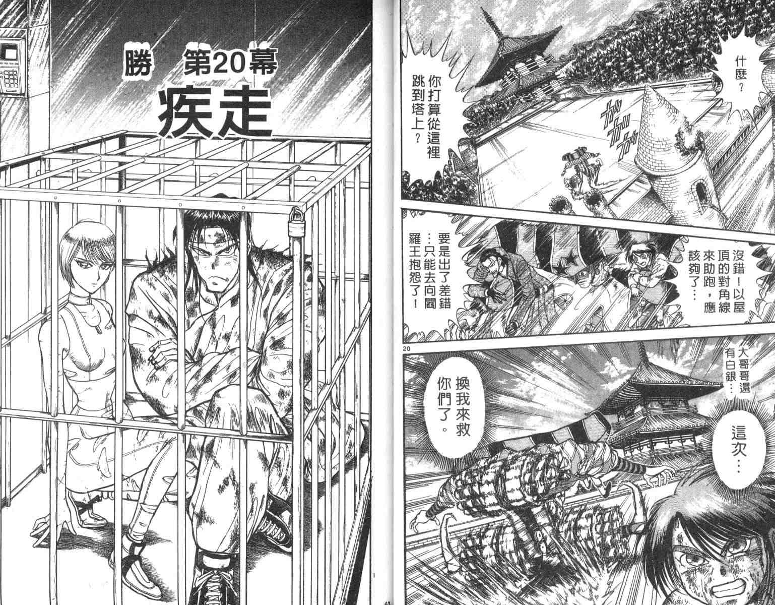 魔偶马戏团男主漫画,第3卷2图