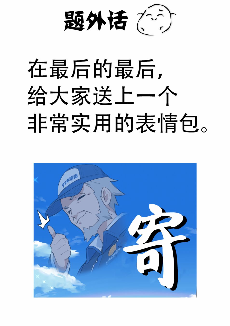 环境测定员漫画,过去的某日4图