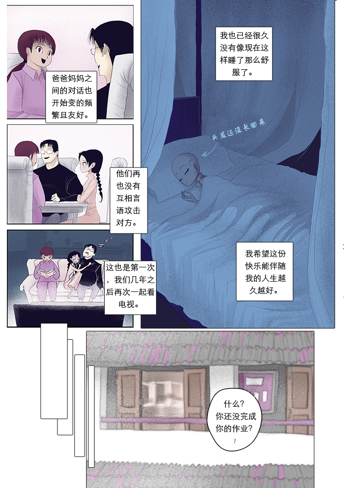 出错：基恩·德维斯特漫画,第6话第一个愿望2图