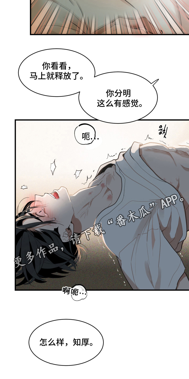 穷光蛋罗曼史漫画,第7话2图