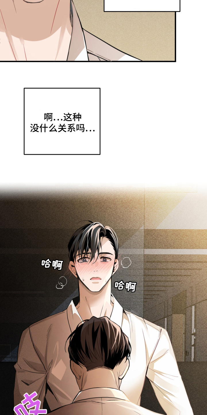 穷光蛋罗曼史漫画,第4话3图