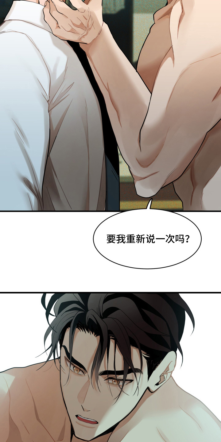 穷光蛋罗曼史漫画,第9话1图