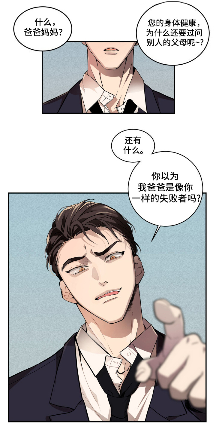 穷光蛋罗曼史漫画,第1话1图