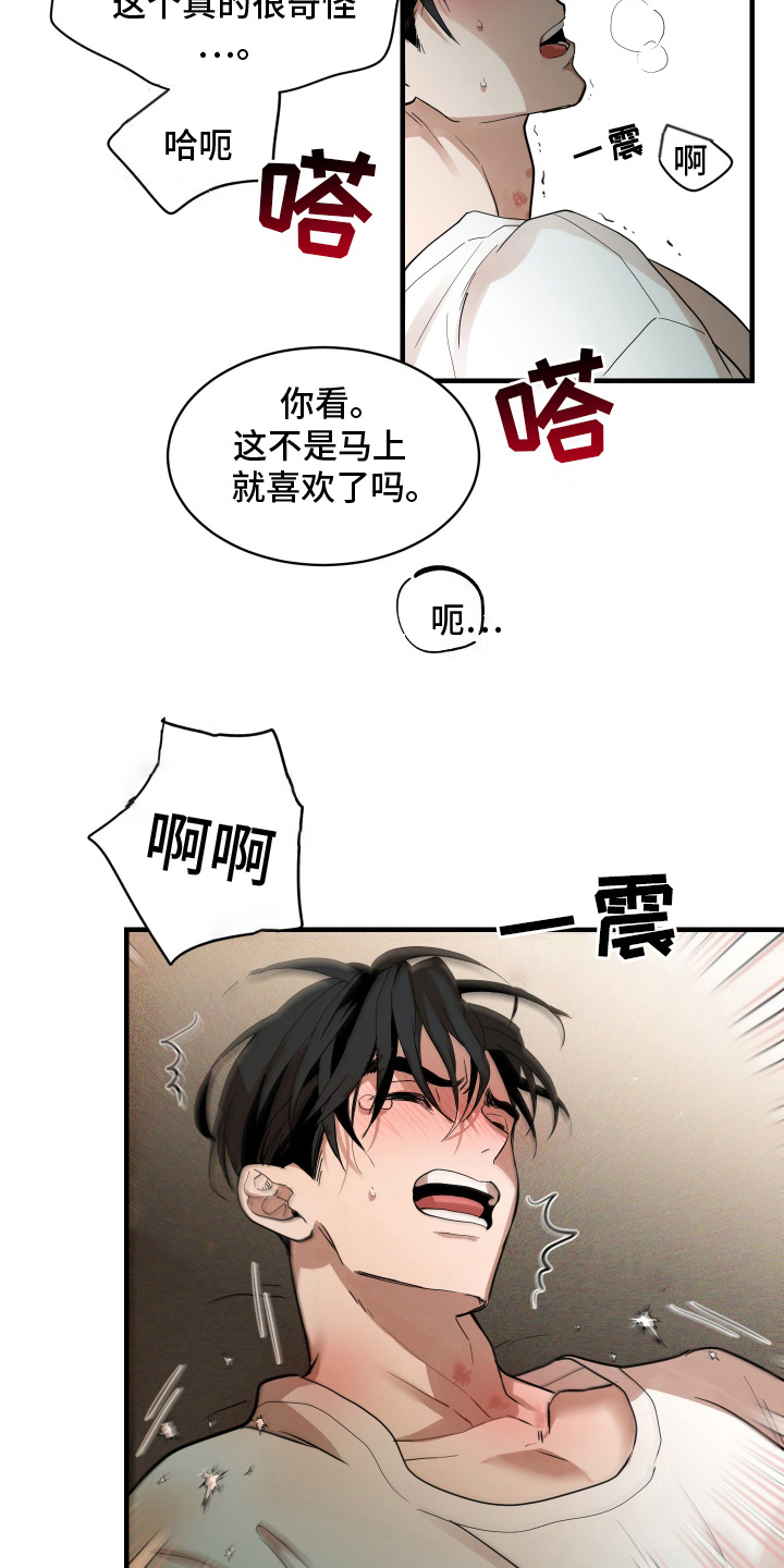 穷光蛋罗曼史漫画,第7话1图