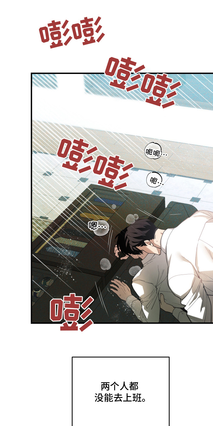 穷光蛋罗曼史漫画,第10话1图