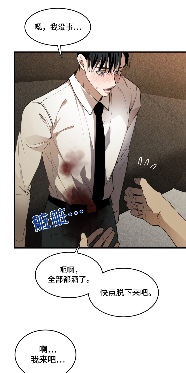 穷光蛋罗曼史漫画,第4话1图