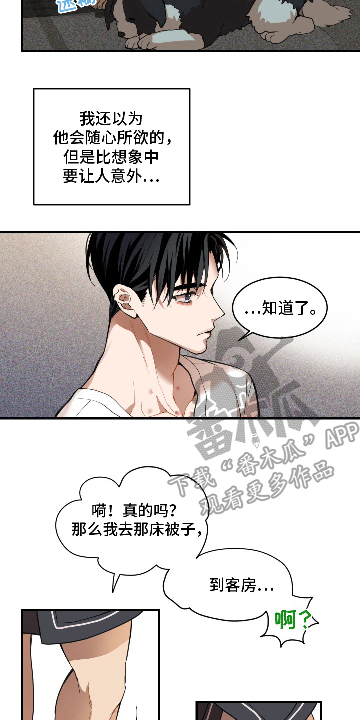 穷光蛋罗曼史漫画,第7话4图