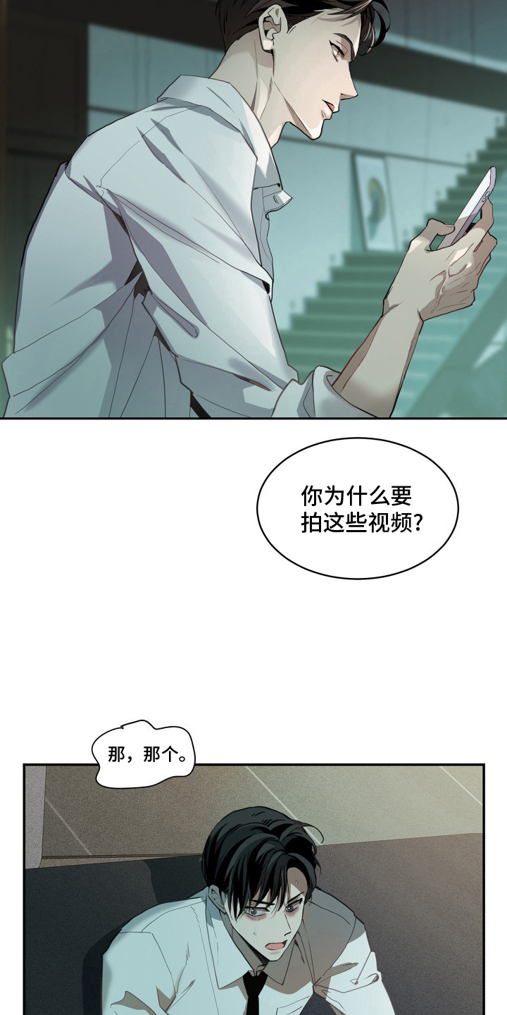 穷光蛋罗曼史漫画,第3话2图