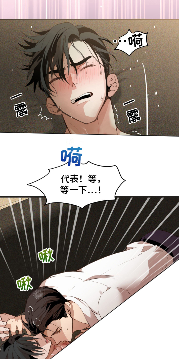 穷光蛋罗曼史漫画,第5话1图