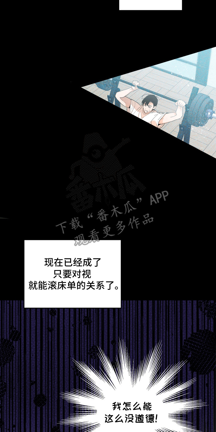 穷光蛋罗曼史漫画,第10话1图