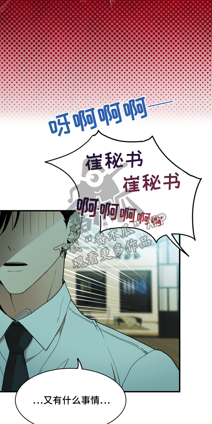 穷光蛋罗曼史漫画,第9话4图