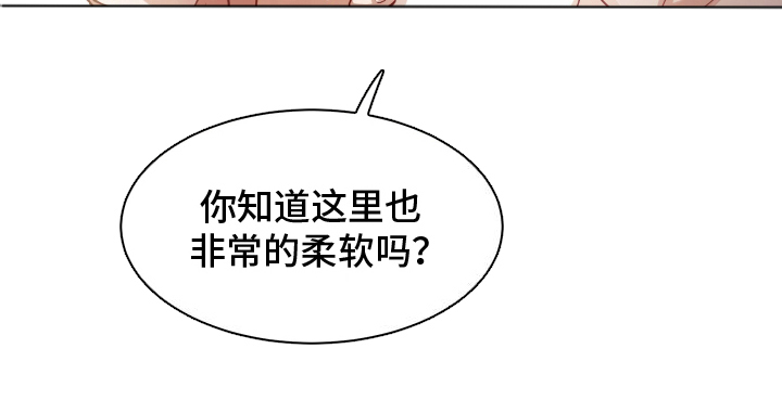 穷光蛋罗曼史漫画,第5话4图