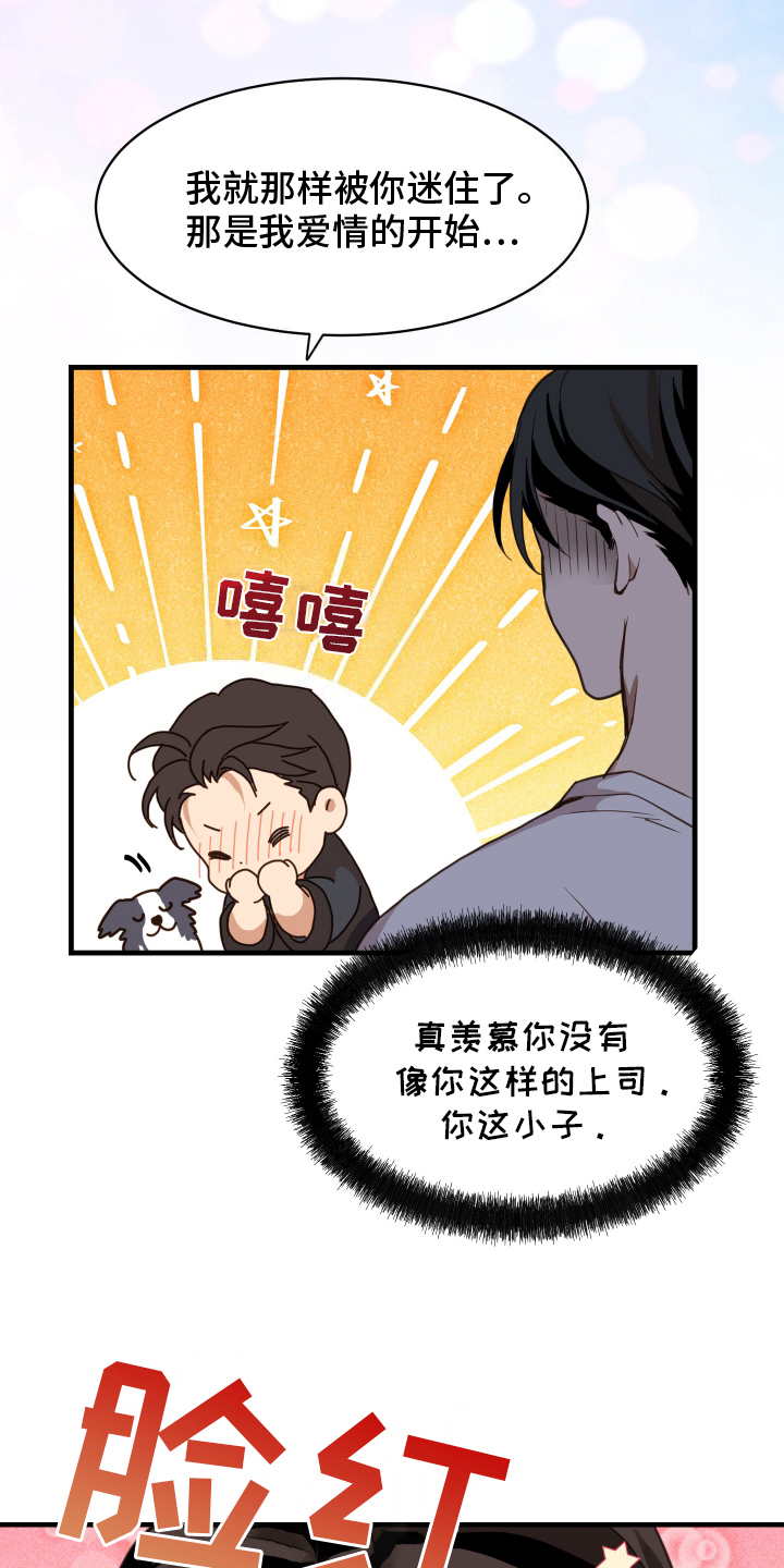 穷光蛋罗曼史漫画,第6话2图