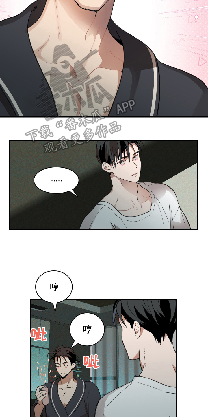 穷光蛋罗曼史漫画,第6话5图