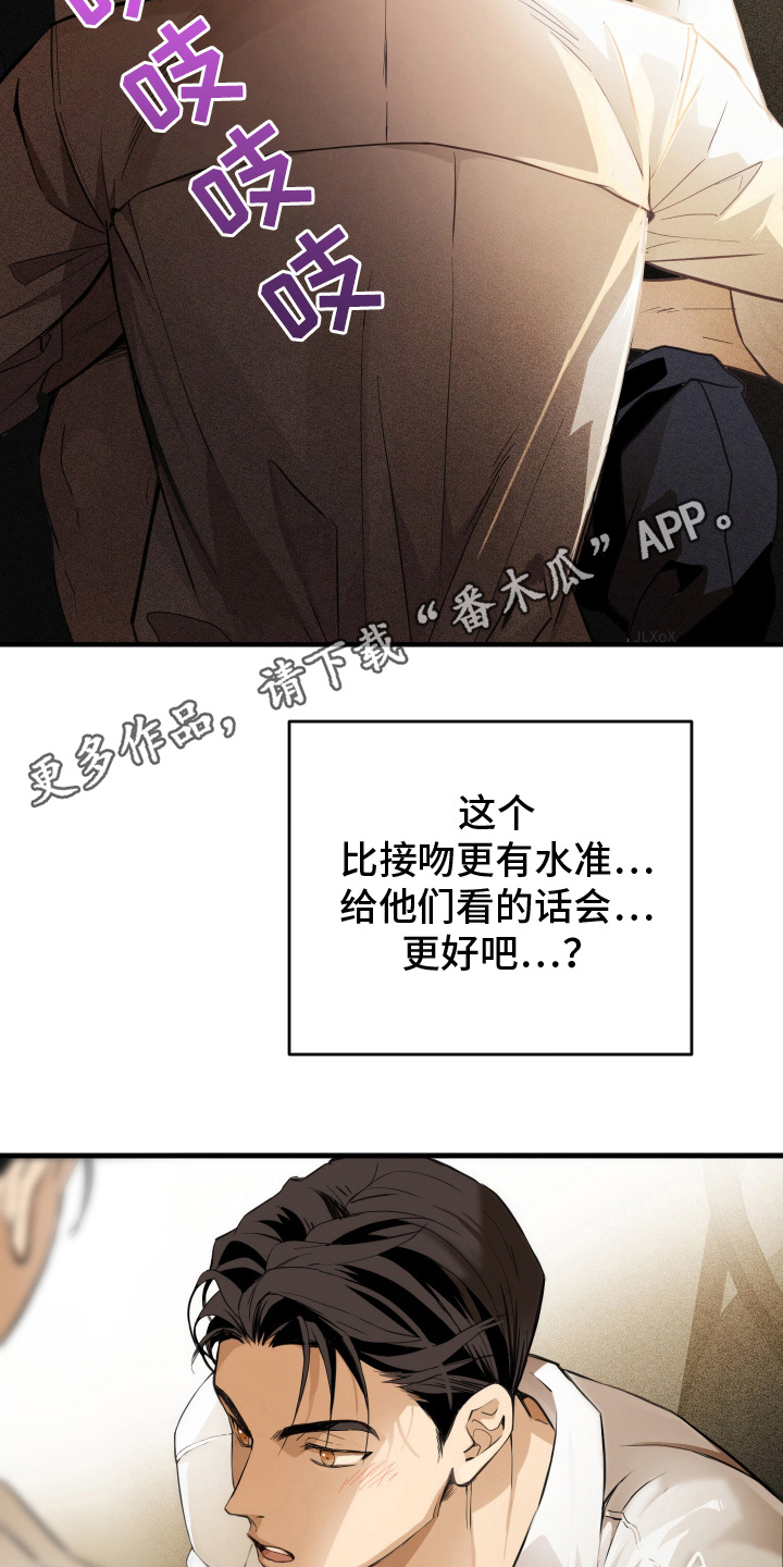 穷光蛋罗曼史漫画,第4话4图