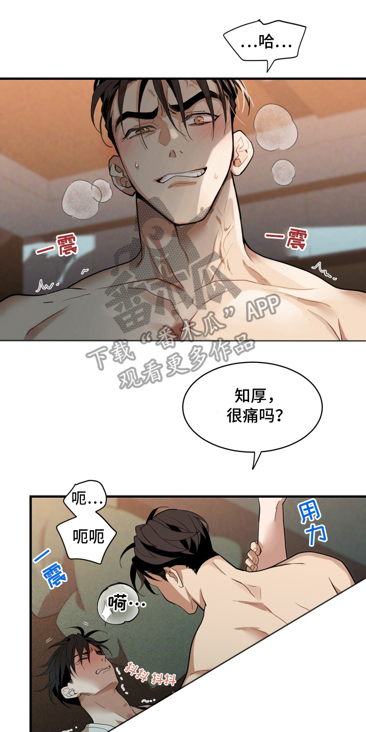 穷光蛋罗曼史漫画,第7话3图