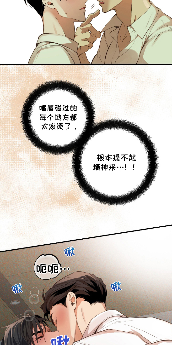 穷光蛋罗曼史漫画,第5话2图