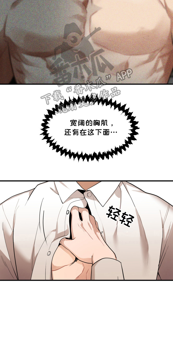 穷光蛋罗曼史漫画,第9话5图