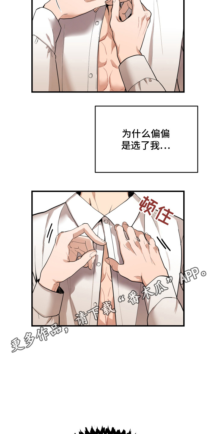 穷光蛋罗曼史漫画,第9话3图