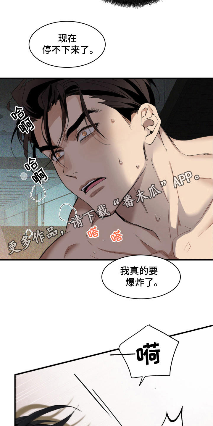 穷光蛋罗曼史漫画,第7话1图