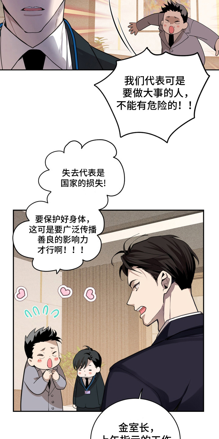 穷光蛋罗曼史漫画,第1话2图