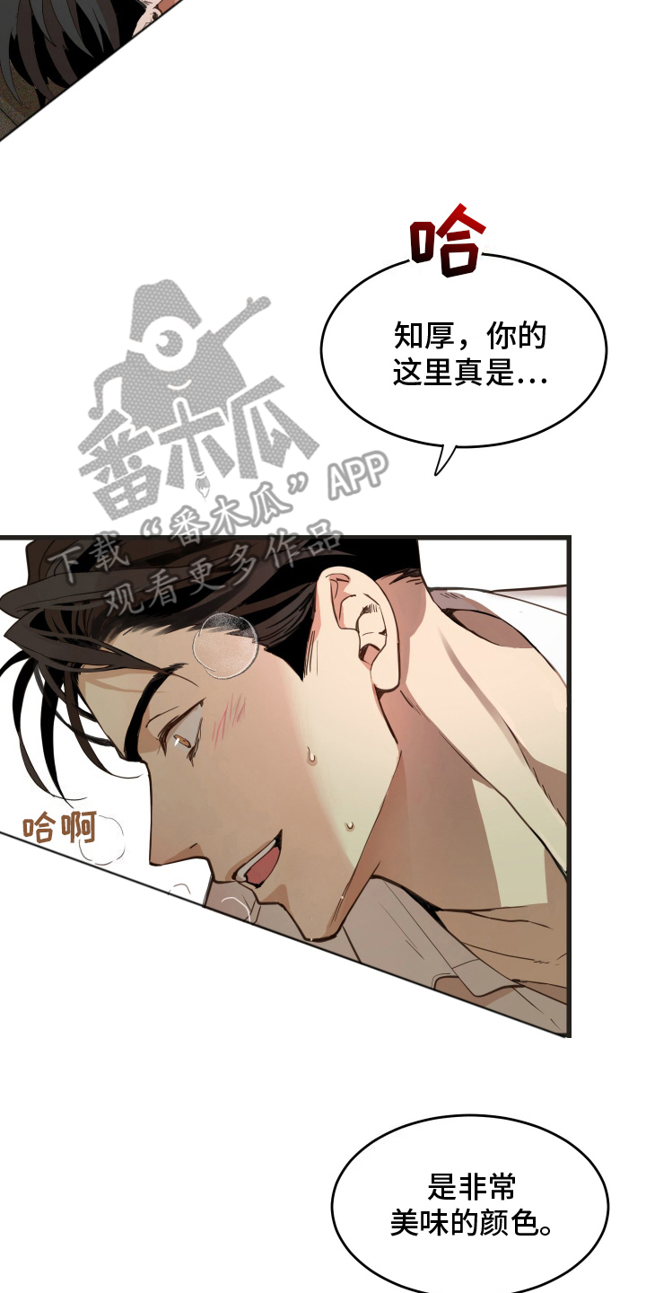 穷光蛋罗曼史漫画,第5话2图