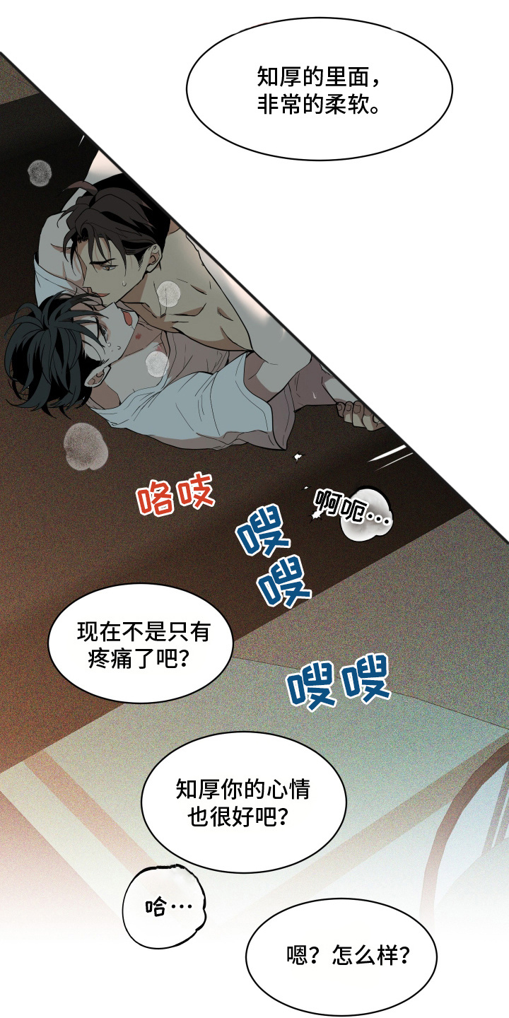 穷光蛋罗曼史漫画,第8话1图