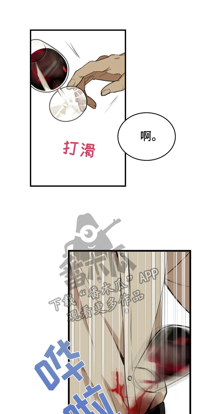 穷光蛋罗曼史漫画,第4话3图