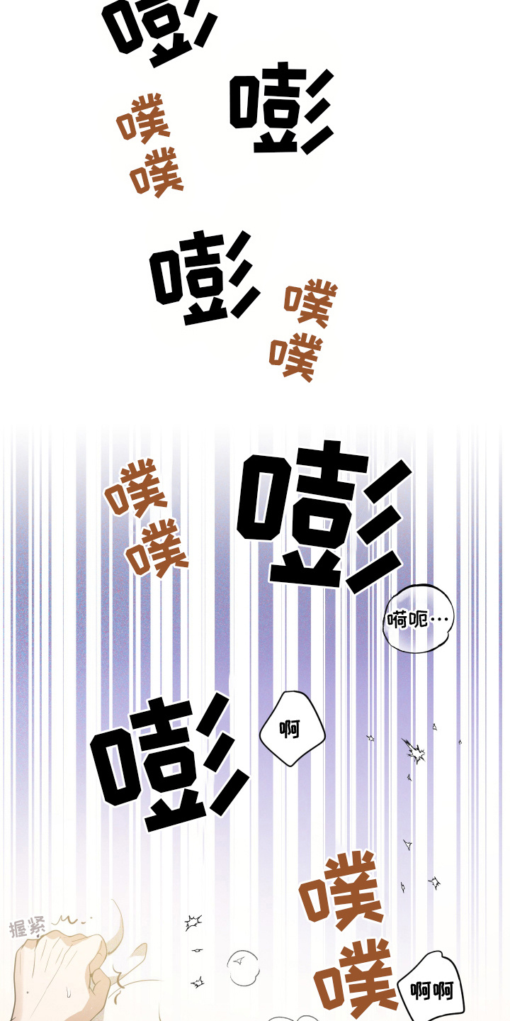 穷光蛋罗曼史漫画,第8话5图