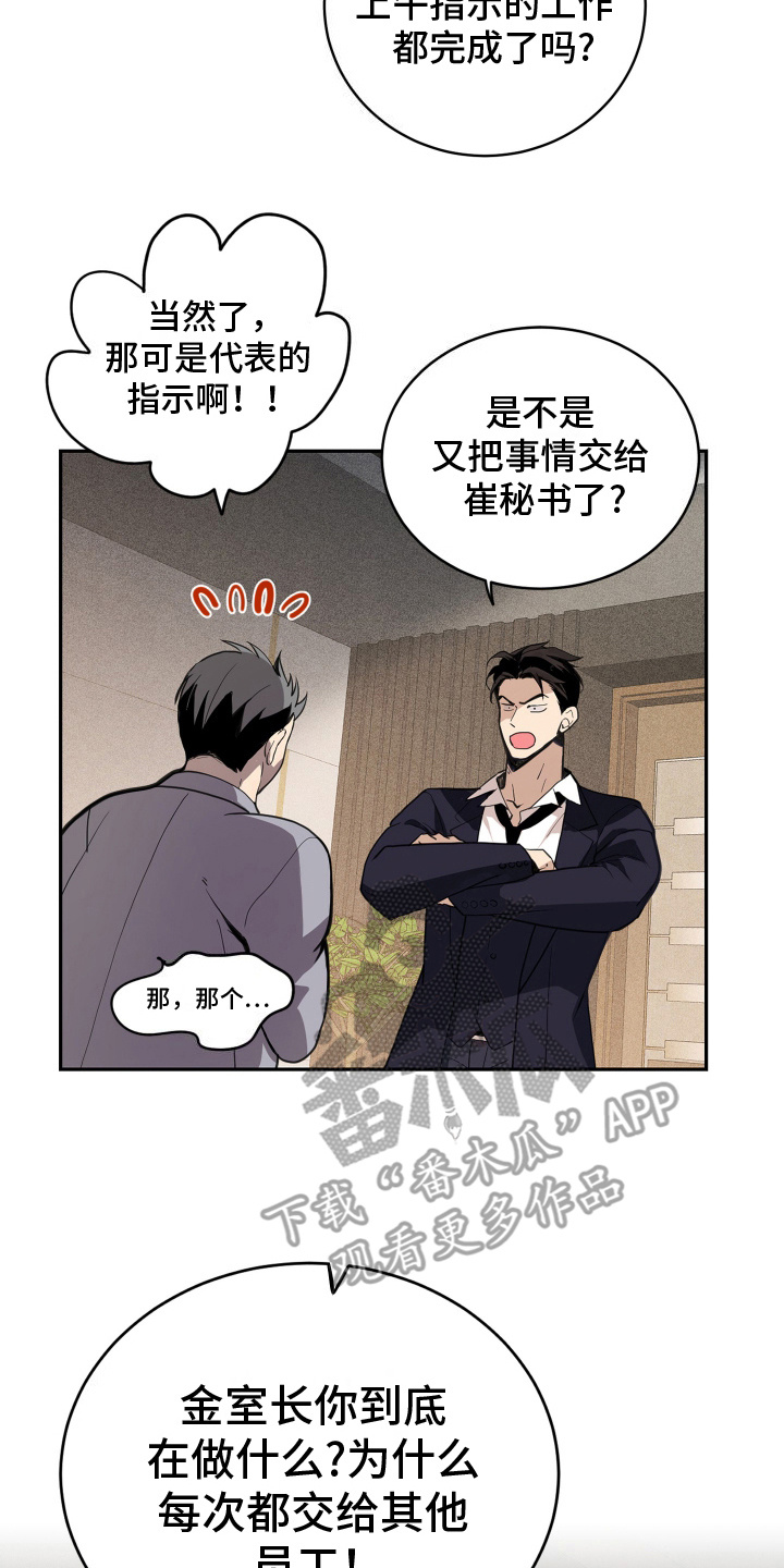 穷光蛋罗曼史漫画,第1话3图