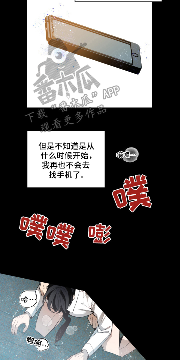 穷光蛋罗曼史漫画,第10话4图