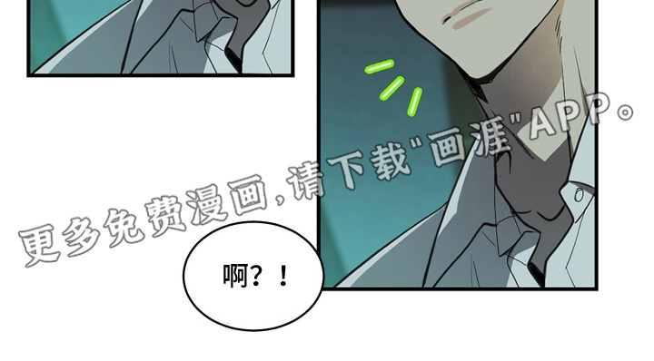 穷光蛋罗曼史漫画,第2话5图