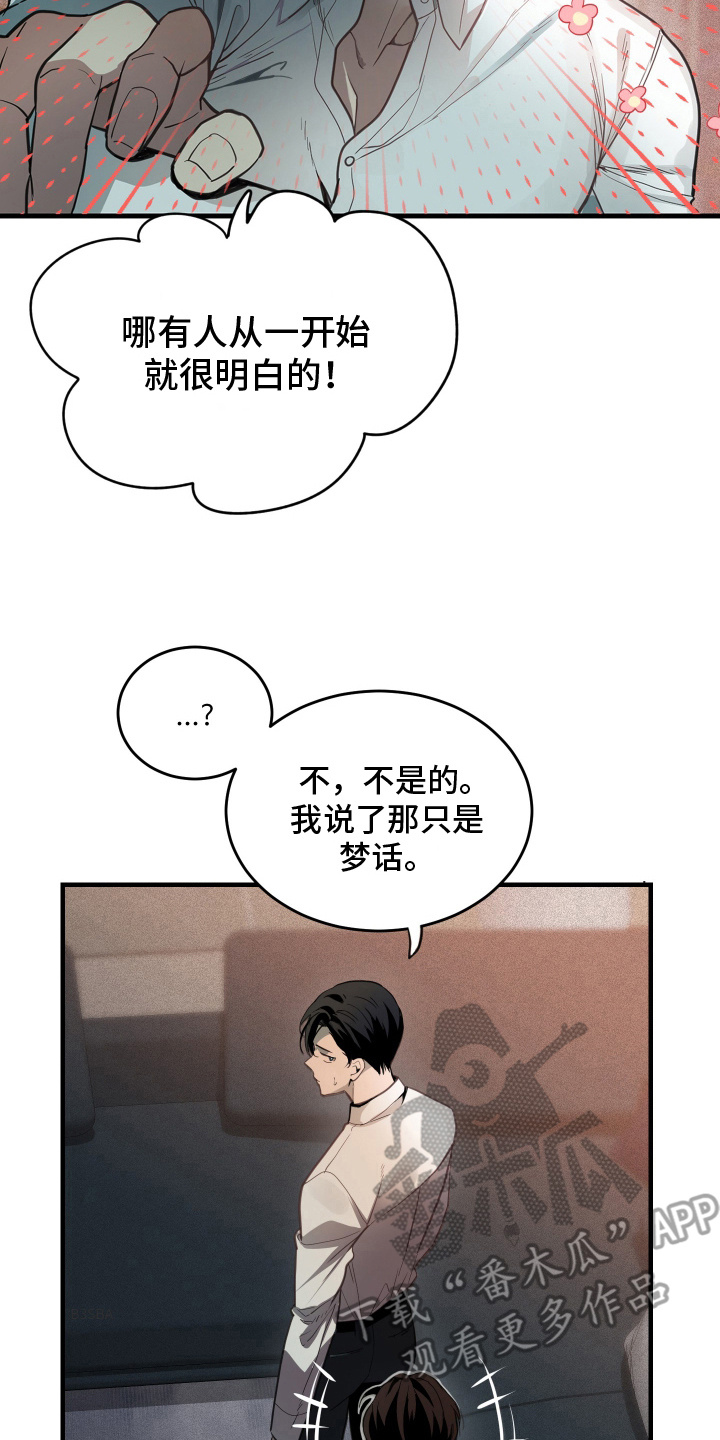 穷光蛋罗曼史漫画,第3话3图