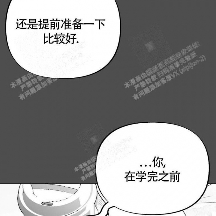 本能效应漫画,第11话5图