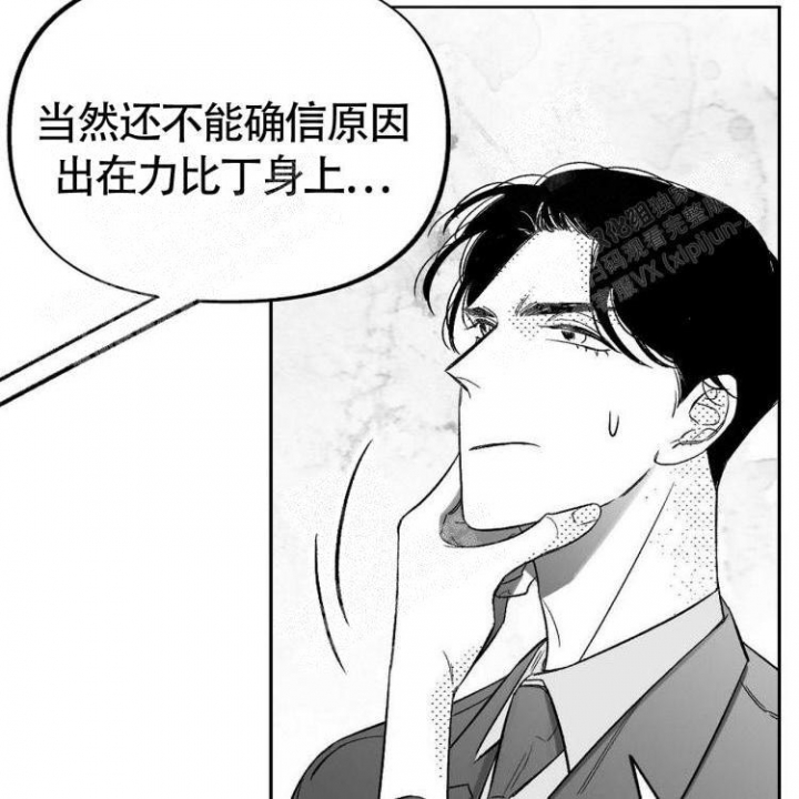 本能效应漫画,第11话5图