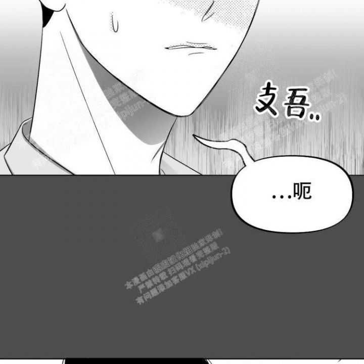 本能效应漫画,第11话5图