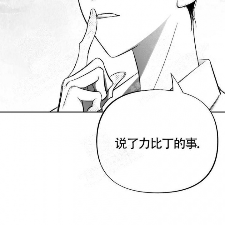 本能效应漫画,第11话5图