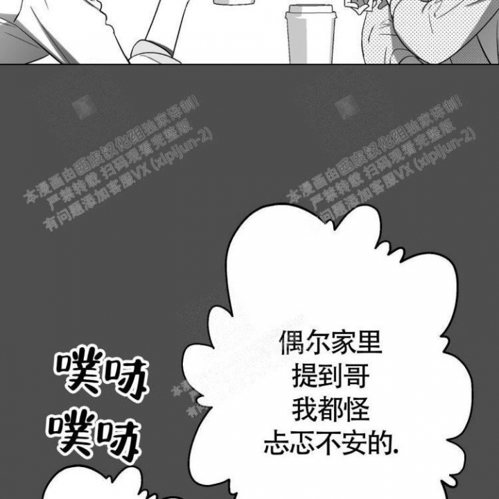 本能效应漫画,第11话4图