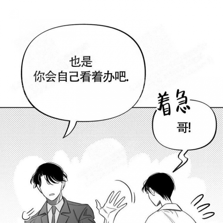 本能效应漫画,第11话2图