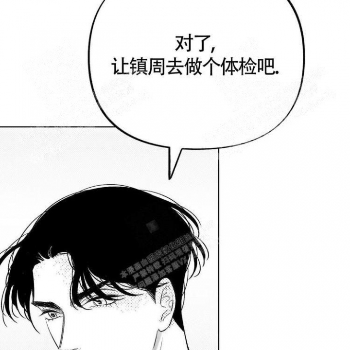 本能效应漫画,第11话4图