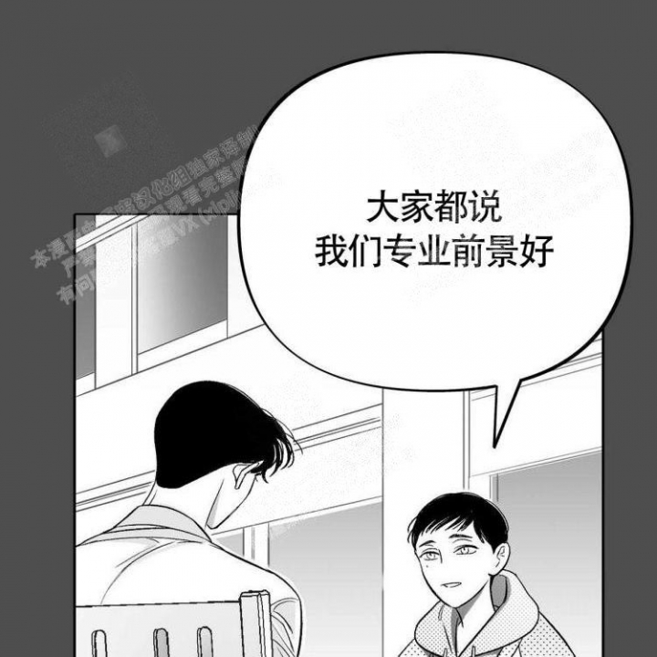 本能效应漫画,第11话2图