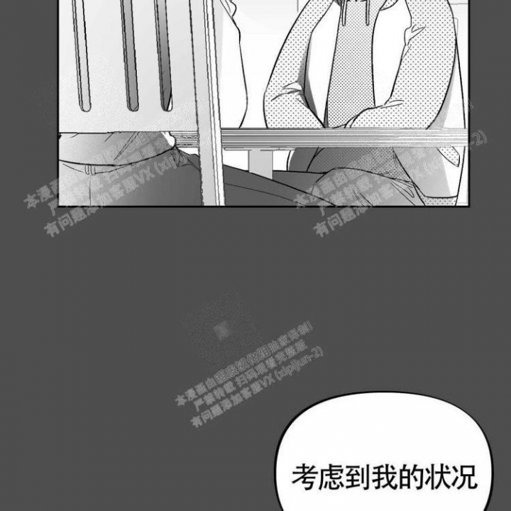 本能效应漫画,第11话3图